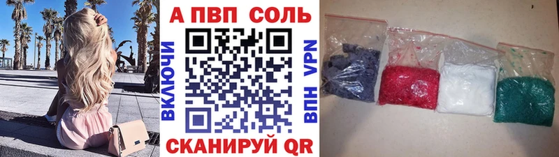 A-PVP крисы CK  Урай 