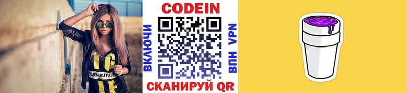 продажа наркотиков  Урай  Codein Purple Drank 