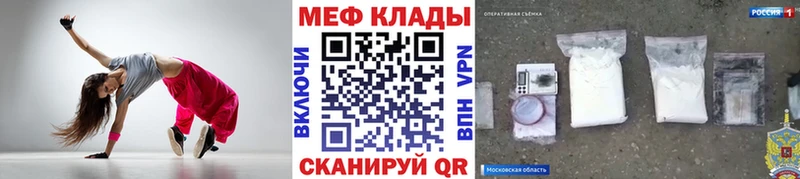 Мефедрон VHQ  сайты даркнета формула  Урай 