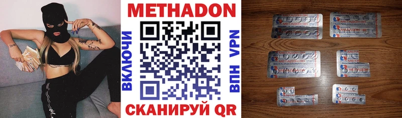 МЕТАДОН кристалл  Урай 