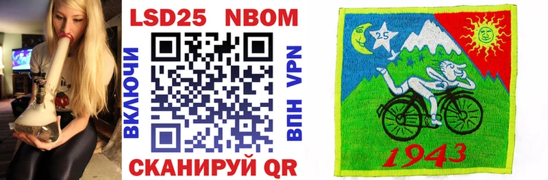 Марки 25I-NBOMe 1,5мг  купить наркотик  Урай 